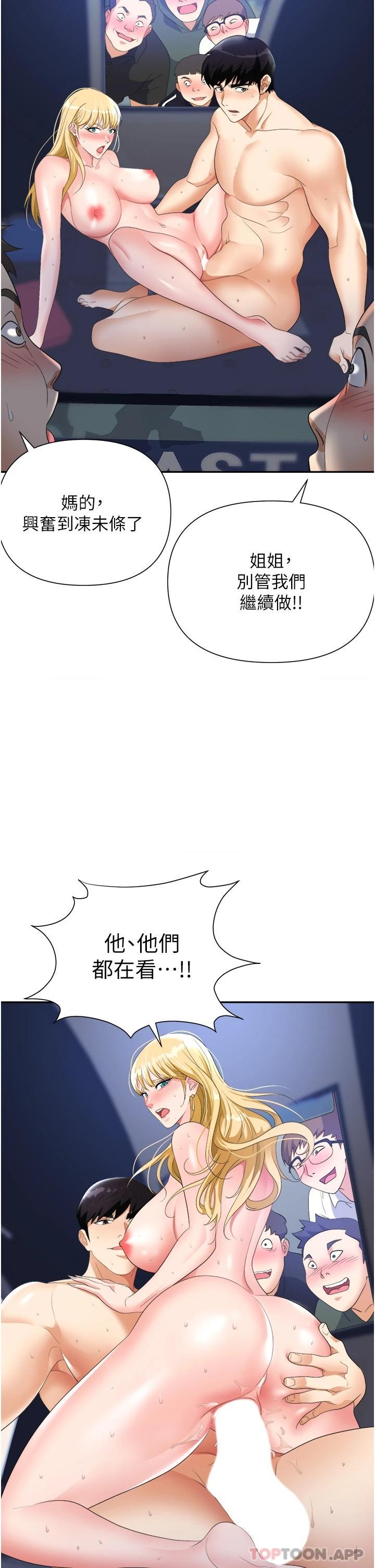 韩国漫画职场陷阱韩漫_职场陷阱-第20话-帐篷活春宫在线免费阅读-韩国漫画-第38张图片