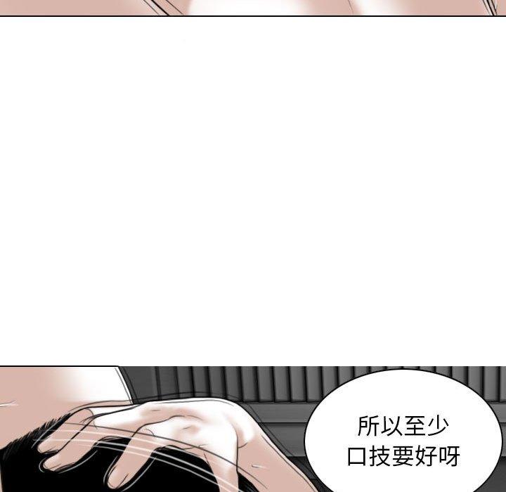 韩国漫画女性友人韩漫_女性友人-第21话在线免费阅读-韩国漫画-第33张图片