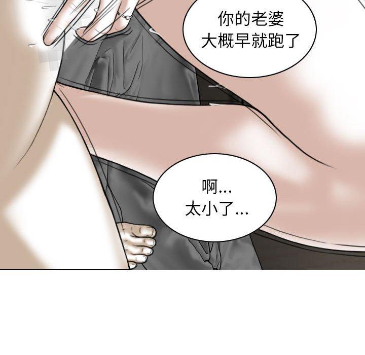 韩国漫画女性友人韩漫_女性友人-第21话在线免费阅读-韩国漫画-第41张图片