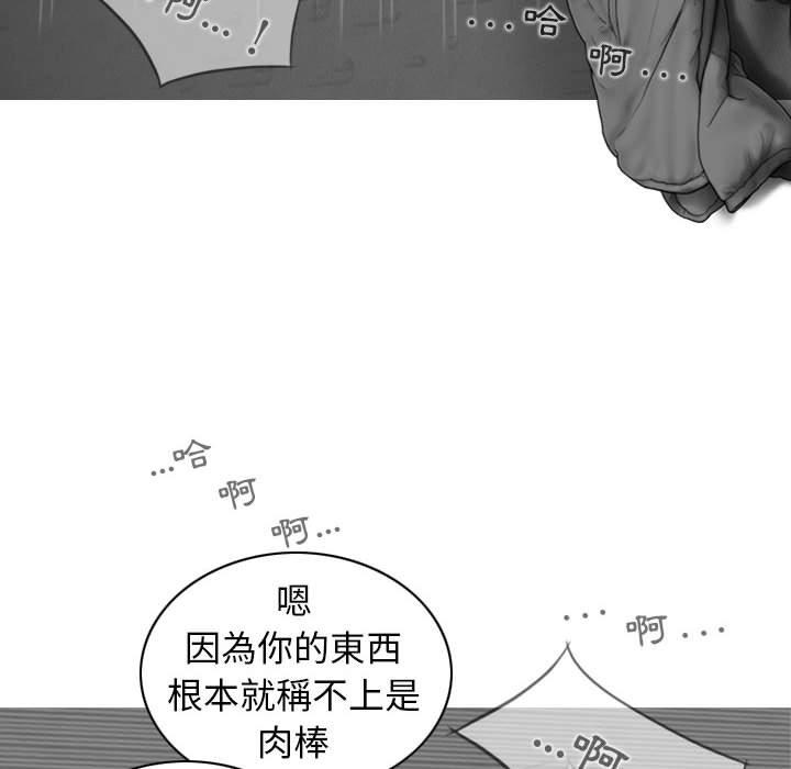 韩国漫画女性友人韩漫_女性友人-第21话在线免费阅读-韩国漫画-第64张图片