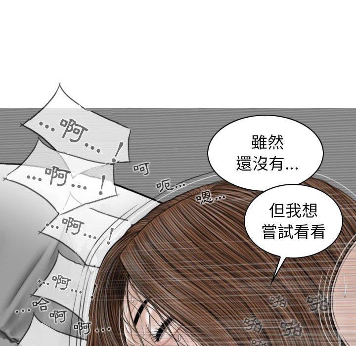 韩国漫画女性友人韩漫_女性友人-第21话在线免费阅读-韩国漫画-第68张图片