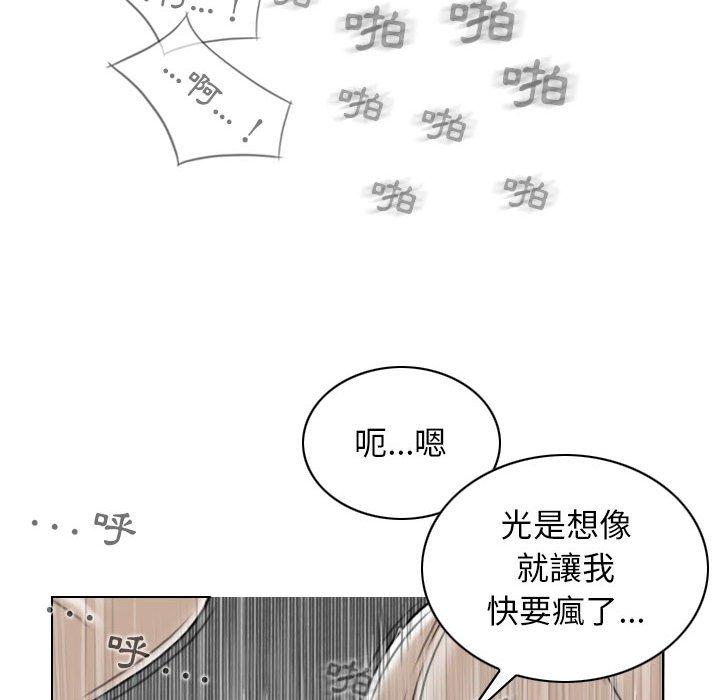 韩国漫画女性友人韩漫_女性友人-第21话在线免费阅读-韩国漫画-第76张图片