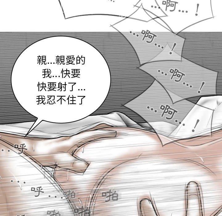 韩国漫画女性友人韩漫_女性友人-第21话在线免费阅读-韩国漫画-第79张图片