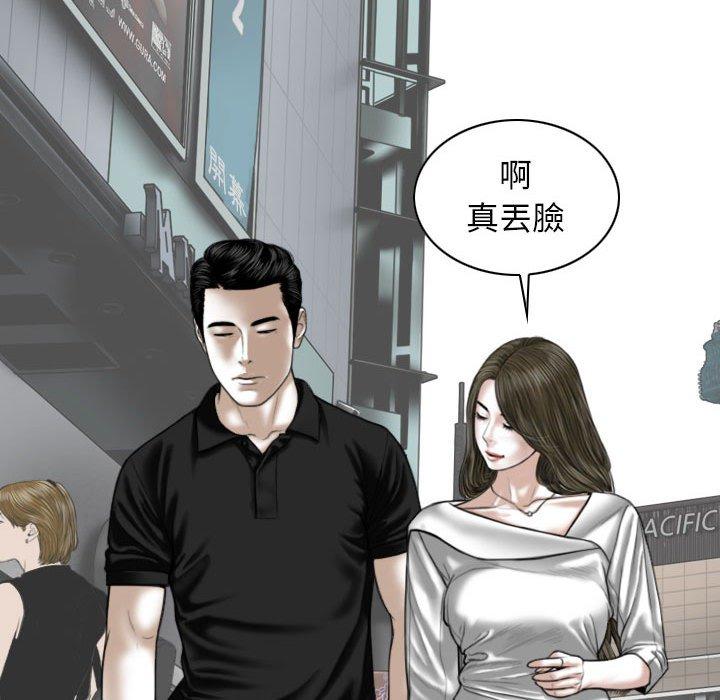 韩国漫画女性友人韩漫_女性友人-第21话在线免费阅读-韩国漫画-第104张图片