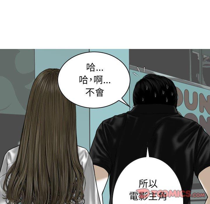 韩国漫画女性友人韩漫_女性友人-第21话在线免费阅读-韩国漫画-第111张图片