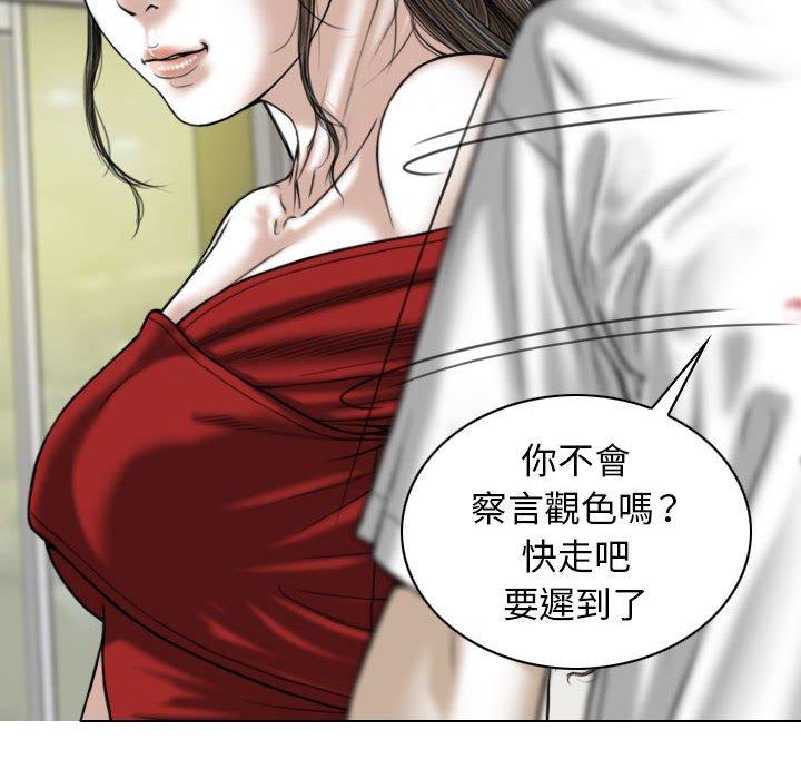 韩国漫画女性友人韩漫_女性友人-第21话在线免费阅读-韩国漫画-第135张图片