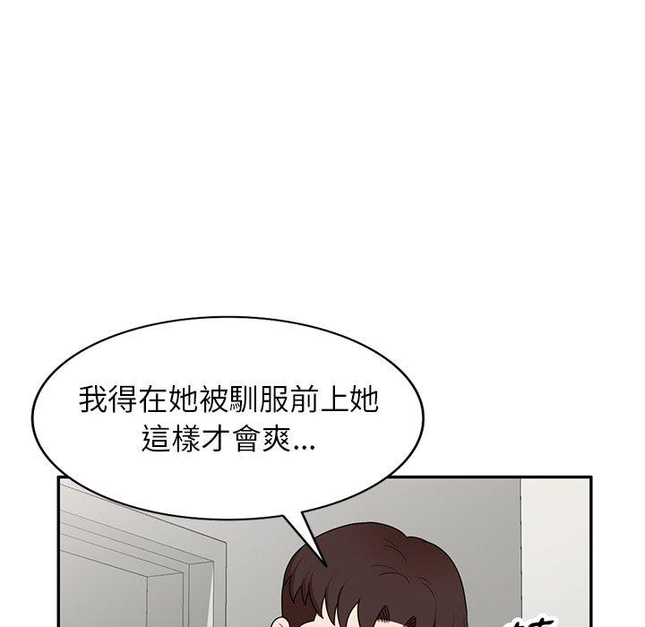 韩国漫画掠夺的滋味韩漫_掠夺的滋味-第21话在线免费阅读-韩国漫画-第42张图片