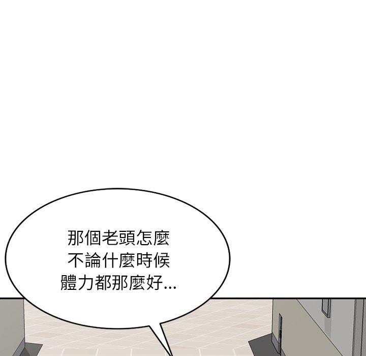 韩国漫画掠夺的滋味韩漫_掠夺的滋味-第21话在线免费阅读-韩国漫画-第44张图片