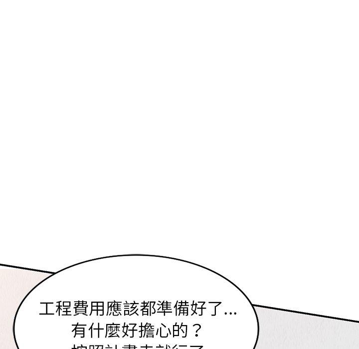 韩国漫画掠夺的滋味韩漫_掠夺的滋味-第21话在线免费阅读-韩国漫画-第54张图片