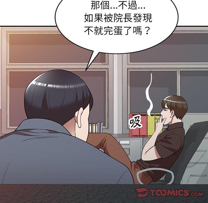 韩国漫画掠夺的滋味韩漫_掠夺的滋味-第21话在线免费阅读-韩国漫画-第57张图片