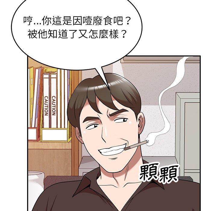 韩国漫画掠夺的滋味韩漫_掠夺的滋味-第21话在线免费阅读-韩国漫画-第59张图片