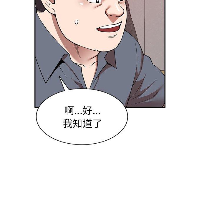 韩国漫画掠夺的滋味韩漫_掠夺的滋味-第21话在线免费阅读-韩国漫画-第62张图片