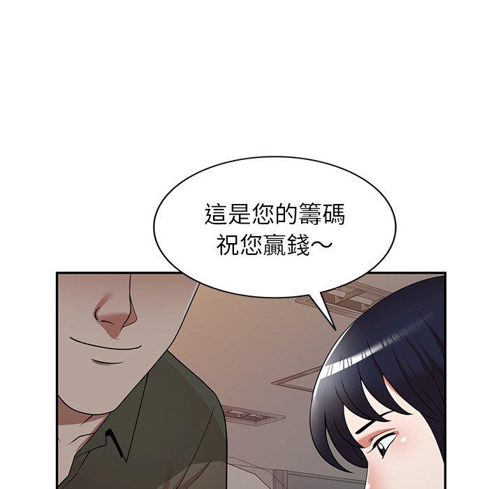 韩国漫画掠夺的滋味韩漫_掠夺的滋味-第21话在线免费阅读-韩国漫画-第72张图片