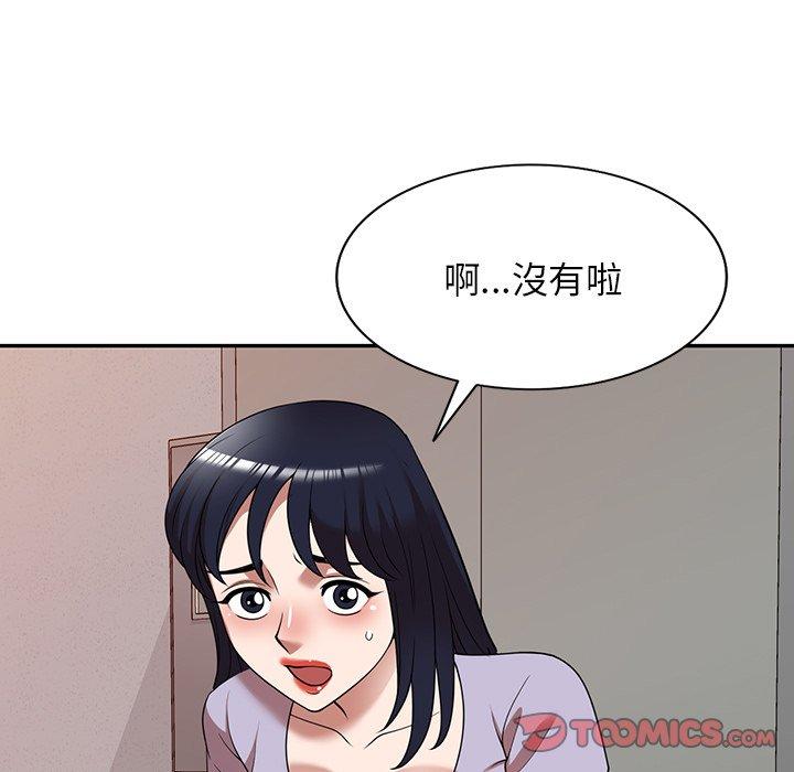 韩国漫画掠夺的滋味韩漫_掠夺的滋味-第21话在线免费阅读-韩国漫画-第93张图片