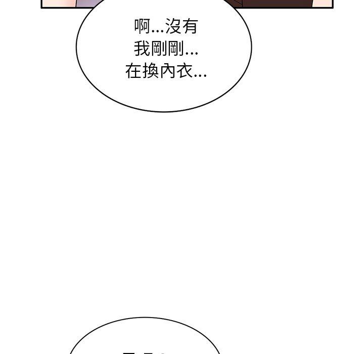 韩国漫画掠夺的滋味韩漫_掠夺的滋味-第21话在线免费阅读-韩国漫画-第97张图片