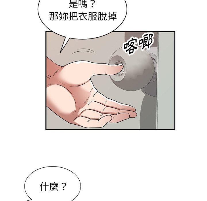 韩国漫画掠夺的滋味韩漫_掠夺的滋味-第21话在线免费阅读-韩国漫画-第98张图片