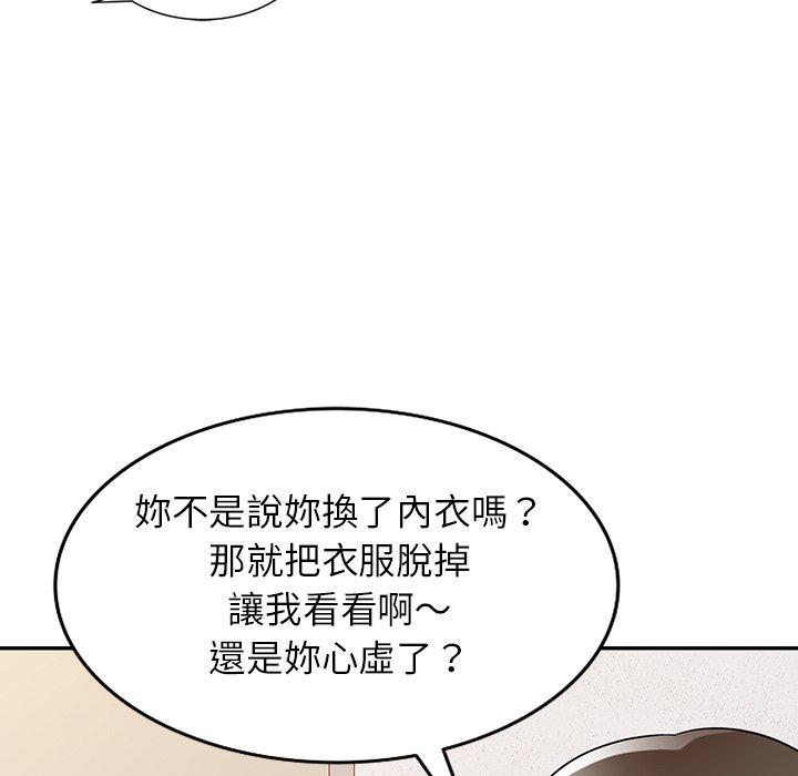 韩国漫画掠夺的滋味韩漫_掠夺的滋味-第21话在线免费阅读-韩国漫画-第99张图片