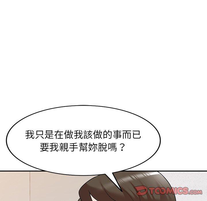 韩国漫画掠夺的滋味韩漫_掠夺的滋味-第21话在线免费阅读-韩国漫画-第102张图片