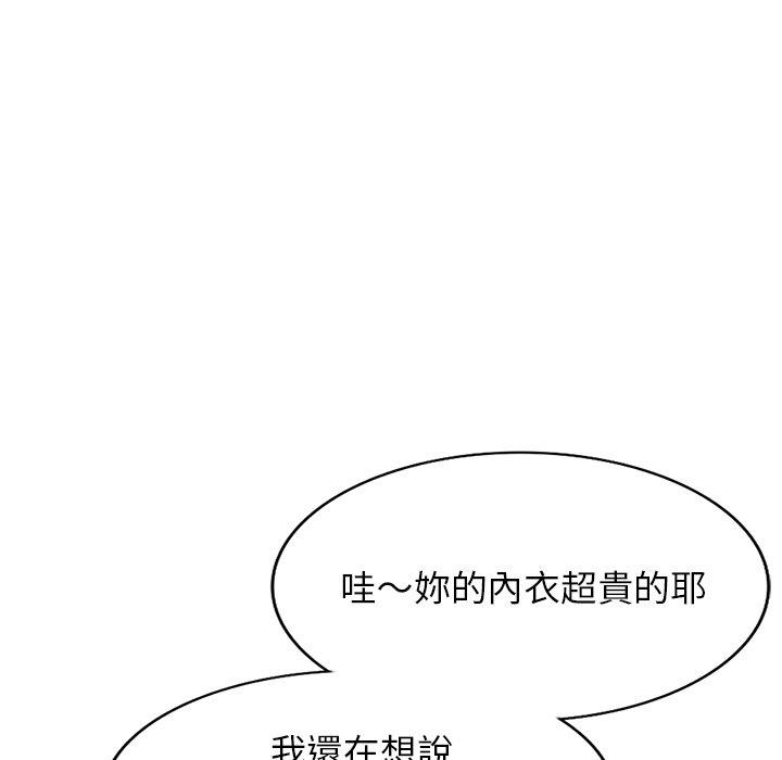 韩国漫画掠夺的滋味韩漫_掠夺的滋味-第21话在线免费阅读-韩国漫画-第110张图片