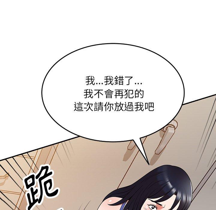 韩国漫画掠夺的滋味韩漫_掠夺的滋味-第21话在线免费阅读-韩国漫画-第113张图片