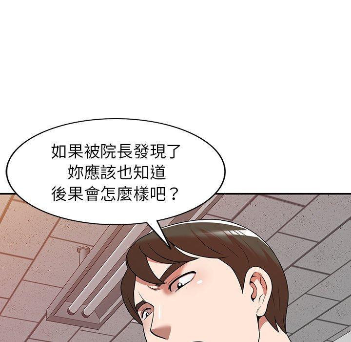 韩国漫画掠夺的滋味韩漫_掠夺的滋味-第21话在线免费阅读-韩国漫画-第117张图片