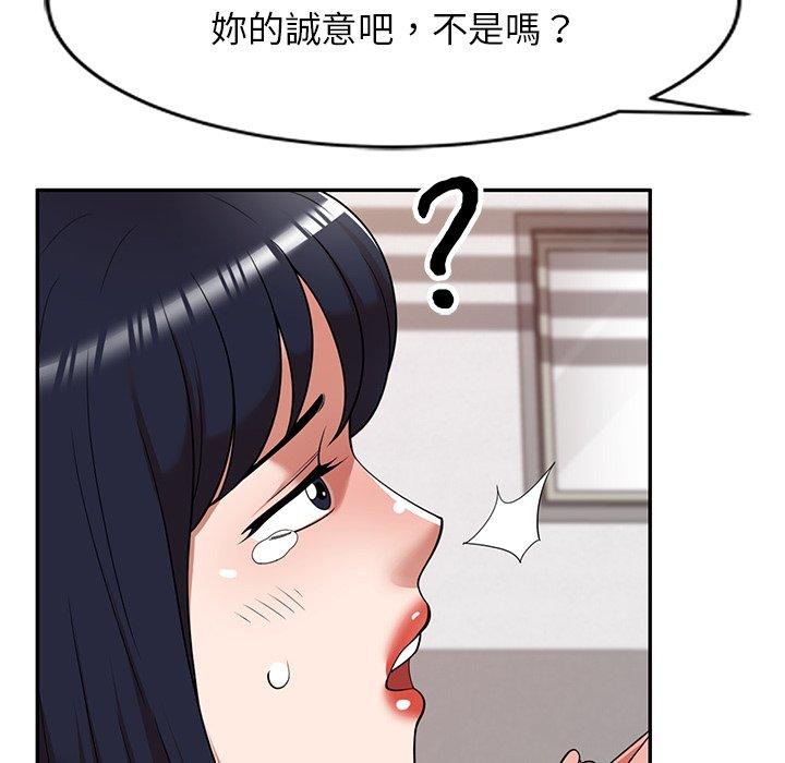 韩国漫画掠夺的滋味韩漫_掠夺的滋味-第21话在线免费阅读-韩国漫画-第122张图片