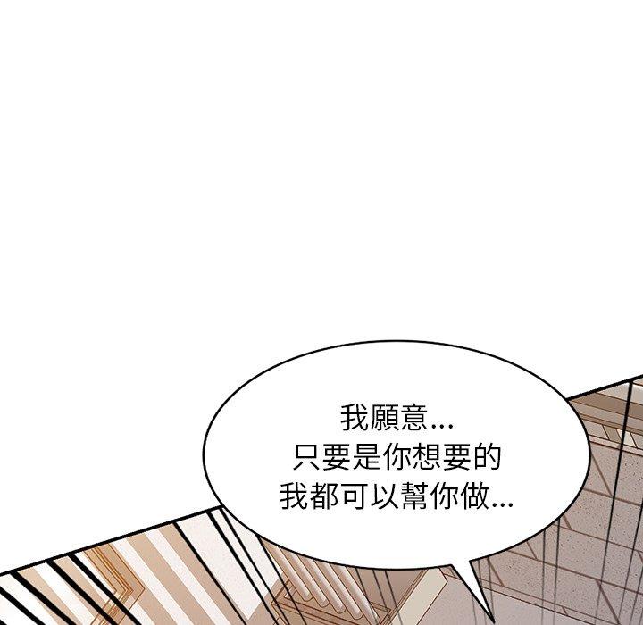 韩国漫画掠夺的滋味韩漫_掠夺的滋味-第21话在线免费阅读-韩国漫画-第124张图片