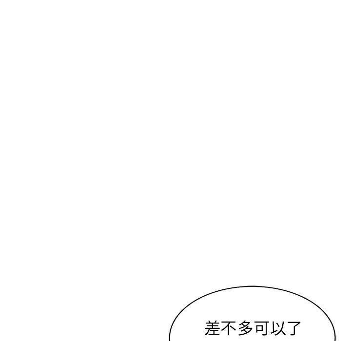 韩国漫画掠夺的滋味韩漫_掠夺的滋味-第21话在线免费阅读-韩国漫画-第150张图片