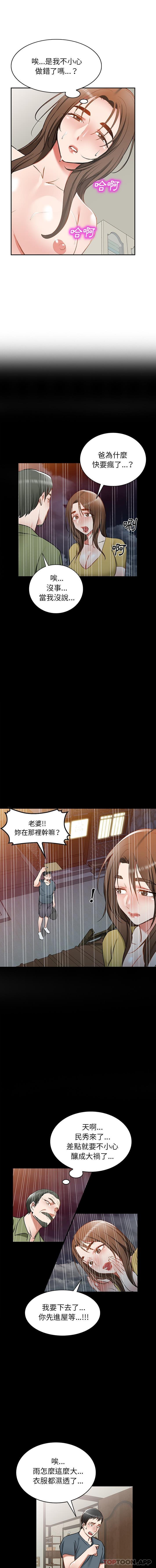 韩国漫画小夫妻的返乡生活韩漫_小夫妻的返乡生活-第16话在线免费阅读-韩国漫画-第3张图片