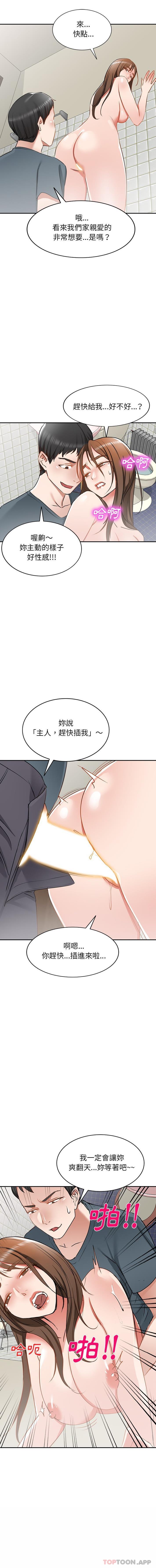 韩国漫画小夫妻的返乡生活韩漫_小夫妻的返乡生活-第16话在线免费阅读-韩国漫画-第8张图片