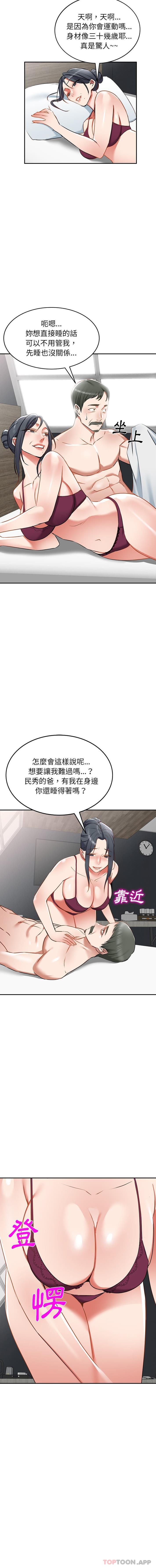 韩国漫画小夫妻的返乡生活韩漫_小夫妻的返乡生活-第16话在线免费阅读-韩国漫画-第14张图片