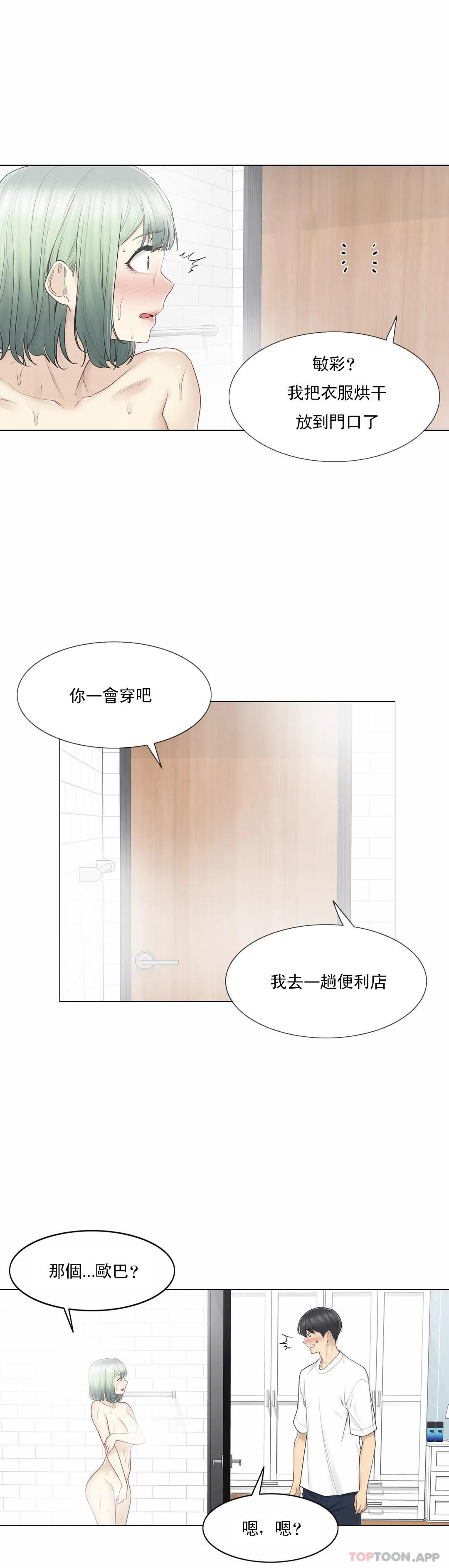 韩国漫画触摸解封韩漫_触摸解封-第52话在线免费阅读-韩国漫画-第3张图片