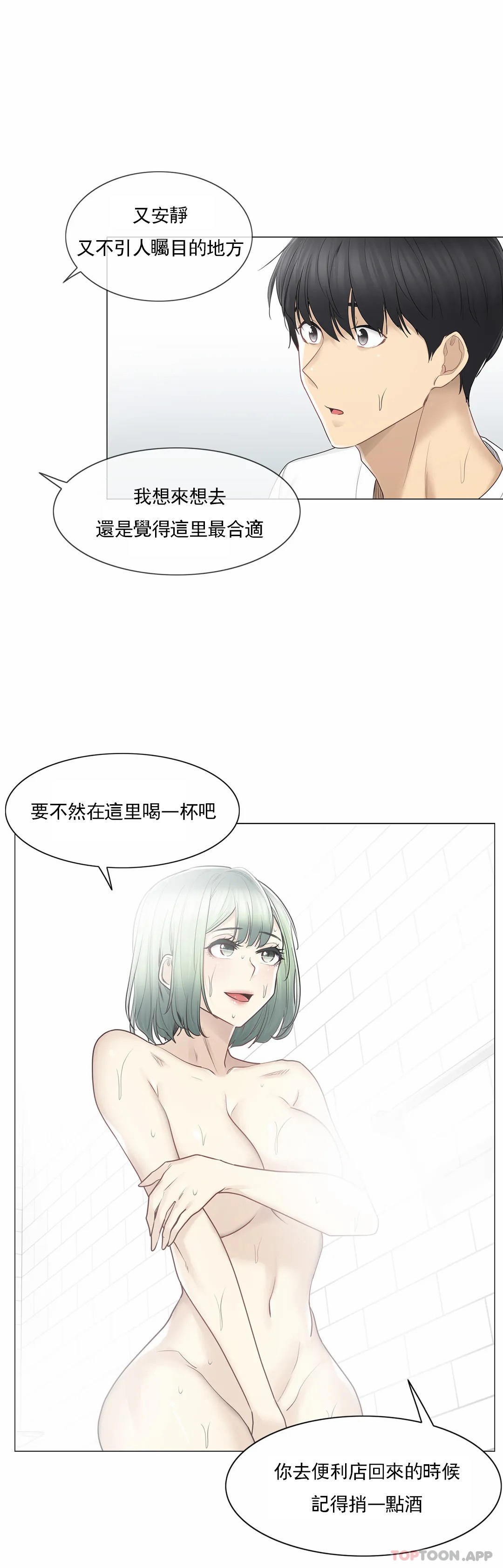 韩国漫画触摸解封韩漫_触摸解封-第52话在线免费阅读-韩国漫画-第4张图片