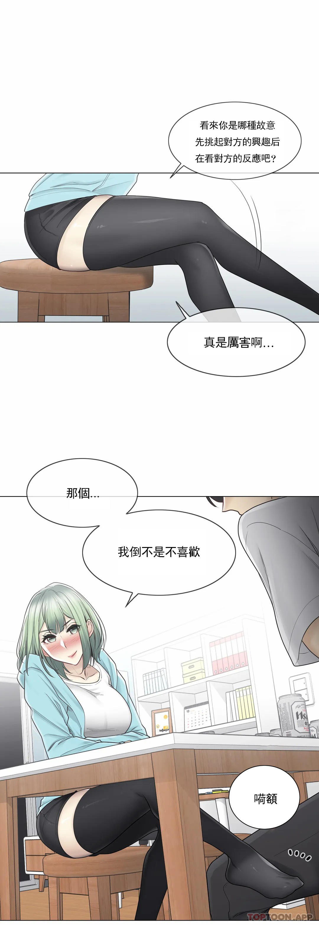 韩国漫画触摸解封韩漫_触摸解封-第52话在线免费阅读-韩国漫画-第9张图片