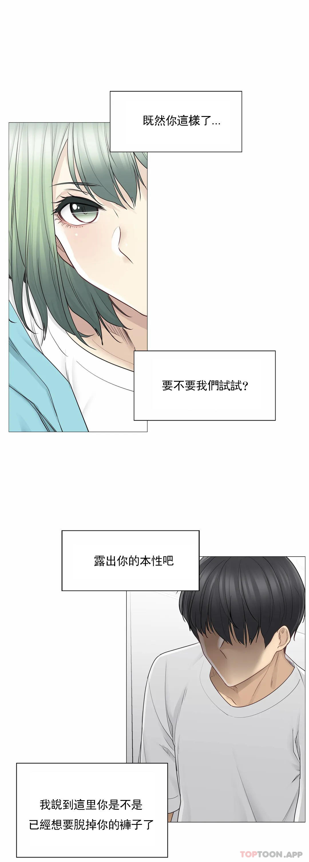 韩国漫画触摸解封韩漫_触摸解封-第52话在线免费阅读-韩国漫画-第10张图片