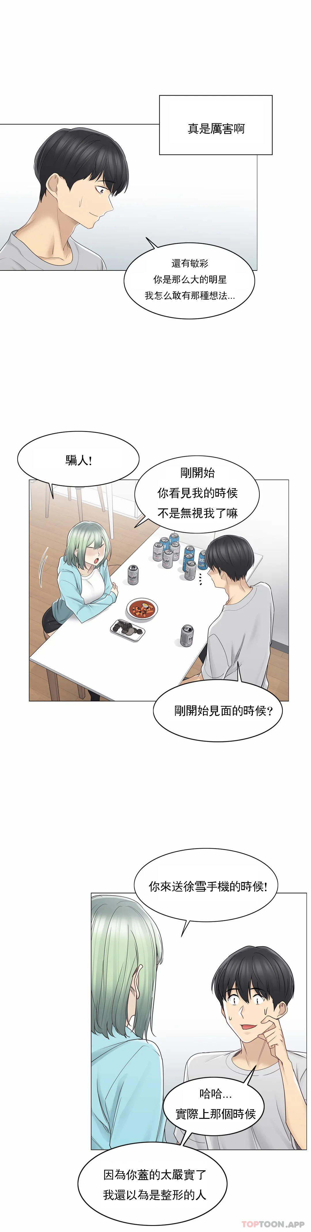 韩国漫画触摸解封韩漫_触摸解封-第52话在线免费阅读-韩国漫画-第13张图片