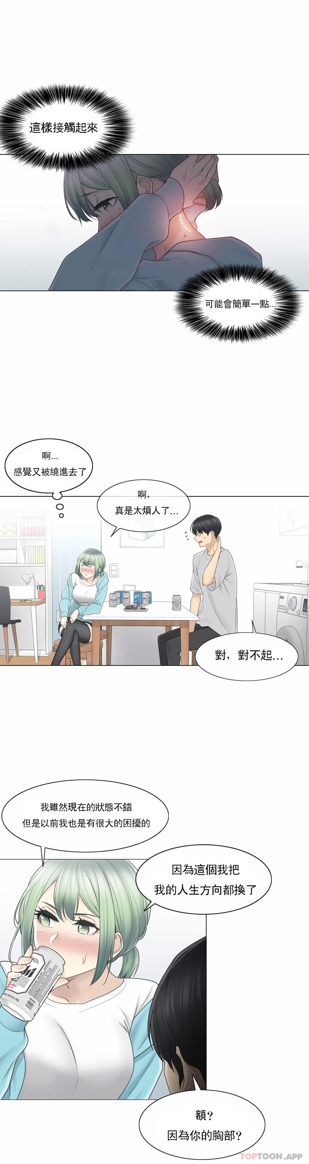 韩国漫画触摸解封韩漫_触摸解封-第52话在线免费阅读-韩国漫画-第19张图片