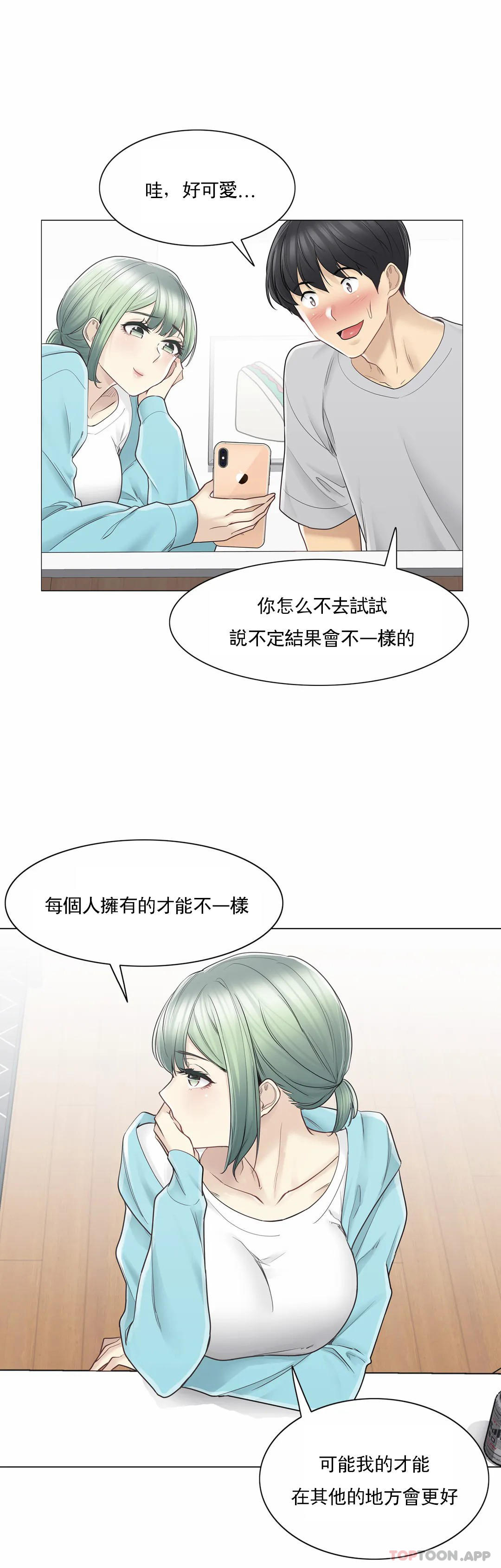 韩国漫画触摸解封韩漫_触摸解封-第52话在线免费阅读-韩国漫画-第22张图片