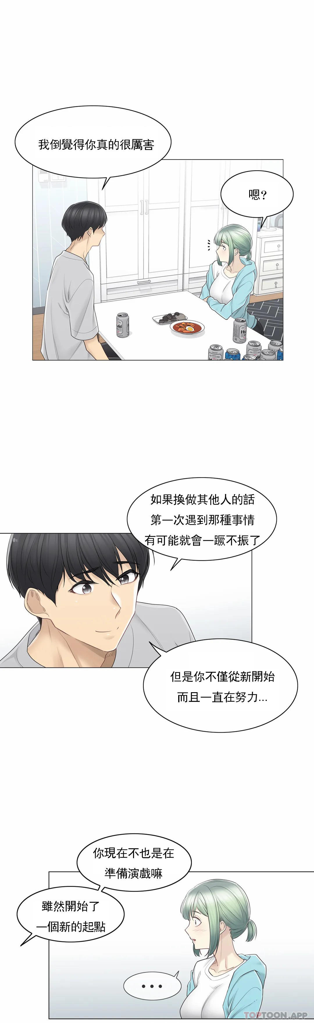 韩国漫画触摸解封韩漫_触摸解封-第52话在线免费阅读-韩国漫画-第26张图片