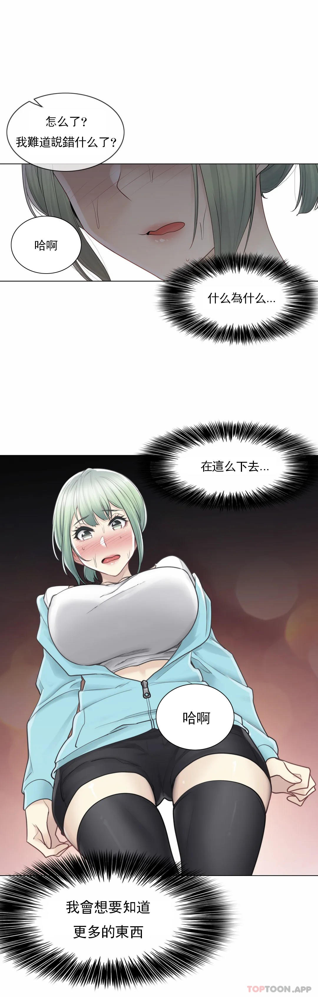 韩国漫画触摸解封韩漫_触摸解封-第52话在线免费阅读-韩国漫画-第28张图片