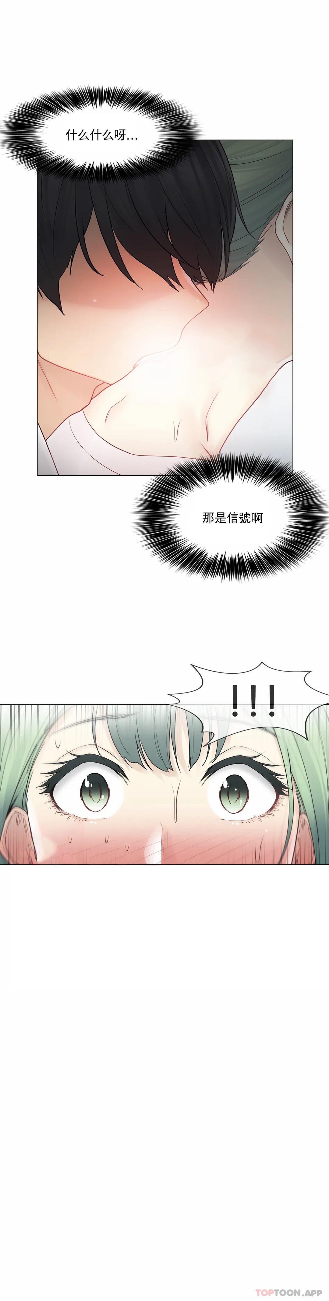 韩国漫画触摸解封韩漫_触摸解封-第52话在线免费阅读-韩国漫画-第32张图片