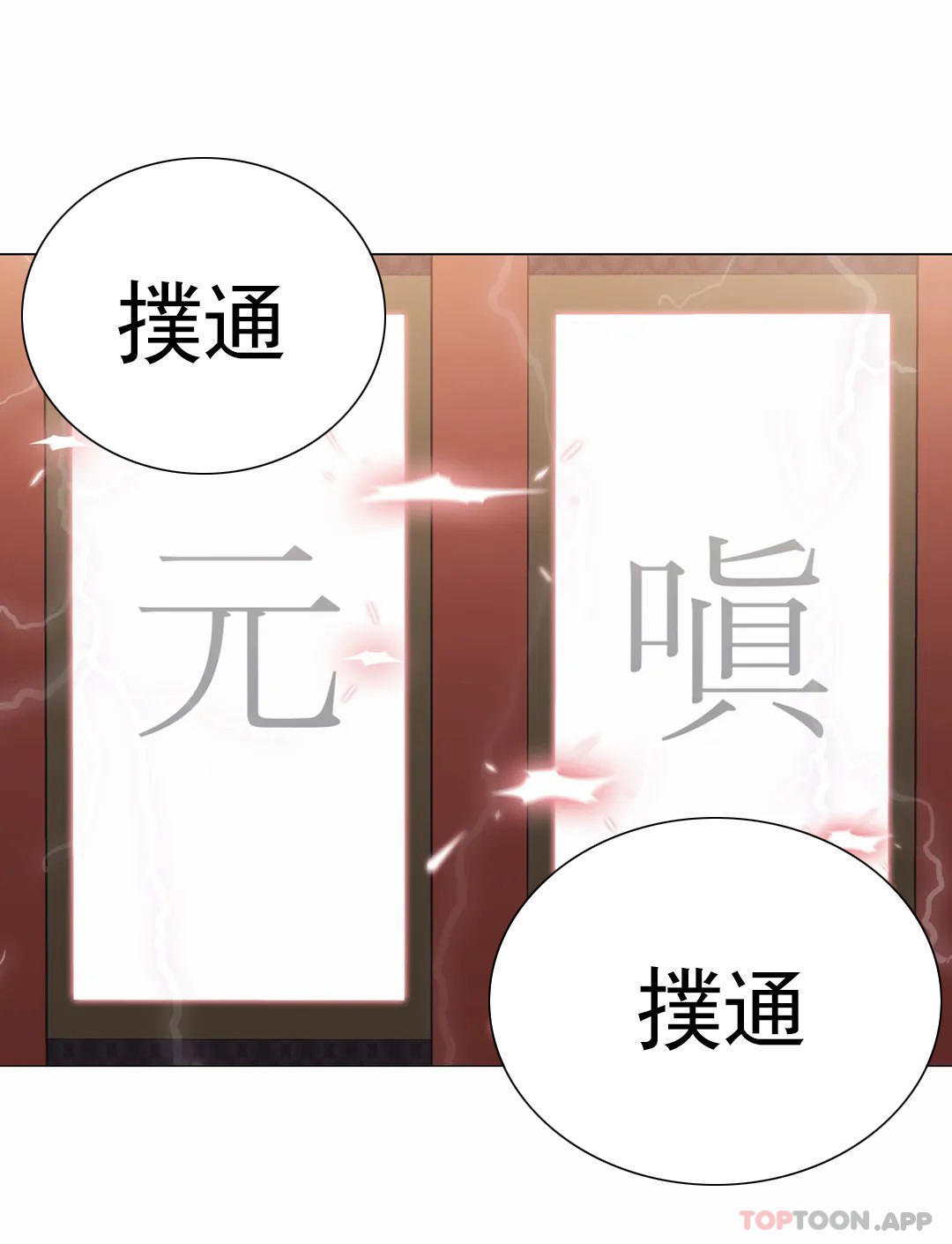 韩国漫画触摸解封韩漫_触摸解封-第52话在线免费阅读-韩国漫画-第35张图片