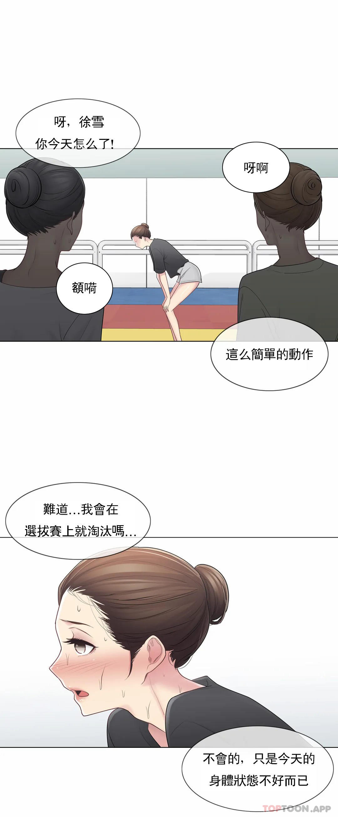 韩国漫画触摸解封韩漫_触摸解封-第52话在线免费阅读-韩国漫画-第37张图片
