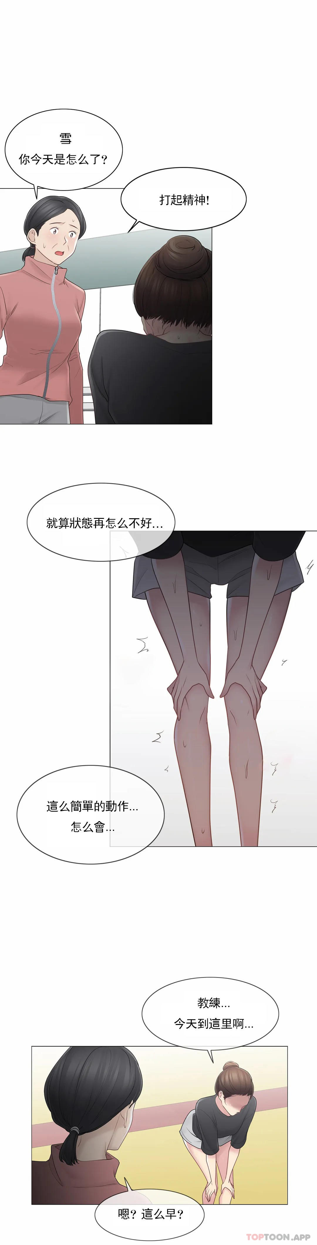 韩国漫画触摸解封韩漫_触摸解封-第52话在线免费阅读-韩国漫画-第38张图片