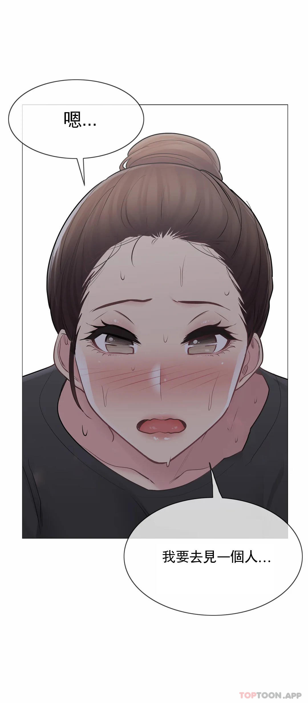 韩国漫画触摸解封韩漫_触摸解封-第52话在线免费阅读-韩国漫画-第39张图片