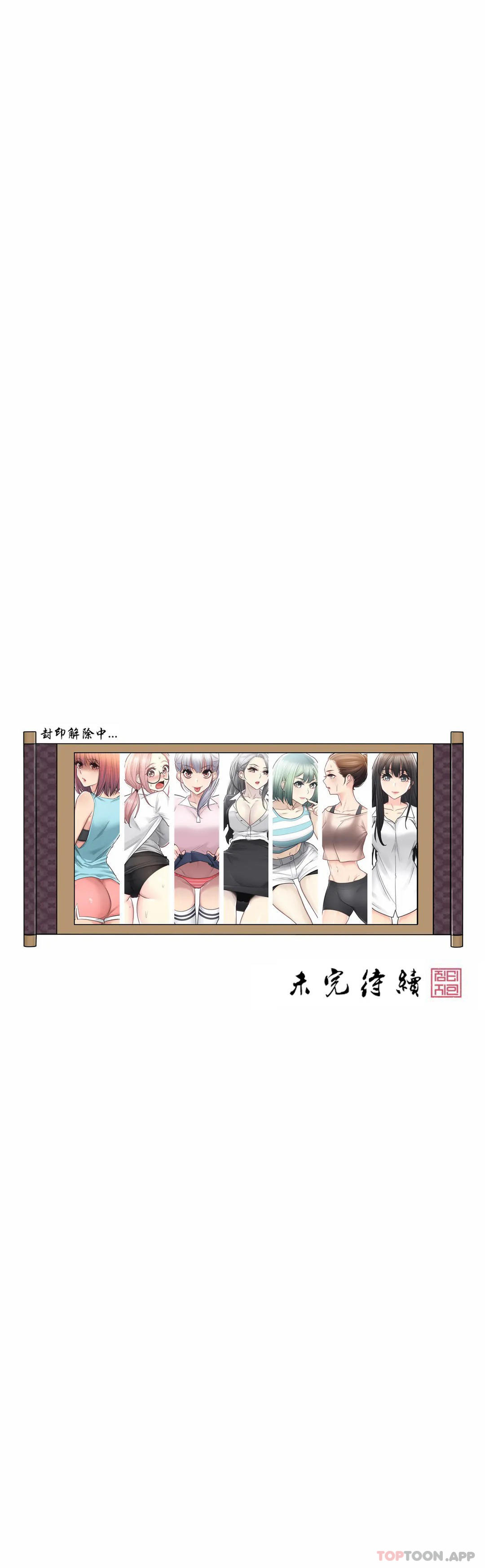 韩国漫画触摸解封韩漫_触摸解封-第52话在线免费阅读-韩国漫画-第40张图片