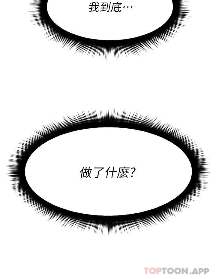 韩国漫画原味拍卖韩漫_原味拍卖-第32话-屈辱满满的野炮在线免费阅读-韩国漫画-第22张图片