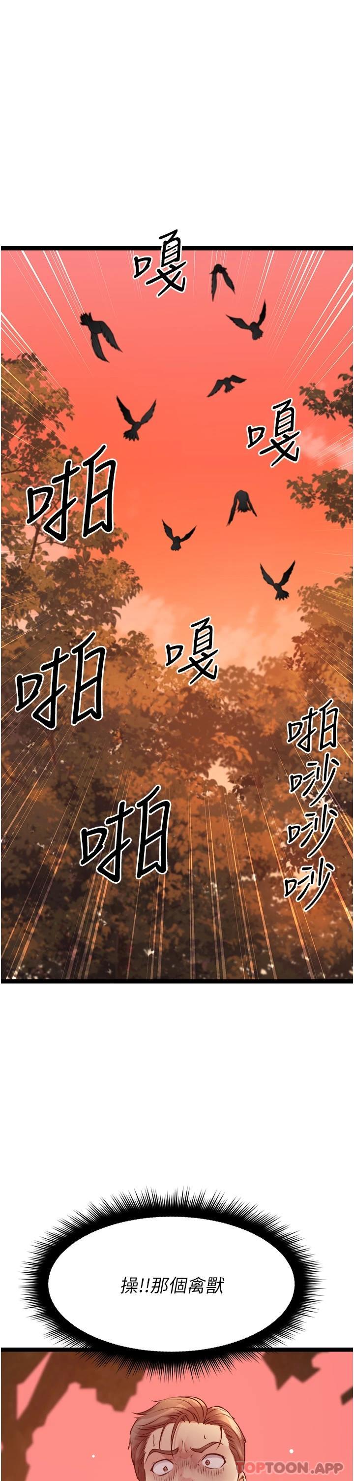 韩国漫画原味拍卖韩漫_原味拍卖-第32话-屈辱满满的野炮在线免费阅读-韩国漫画-第49张图片