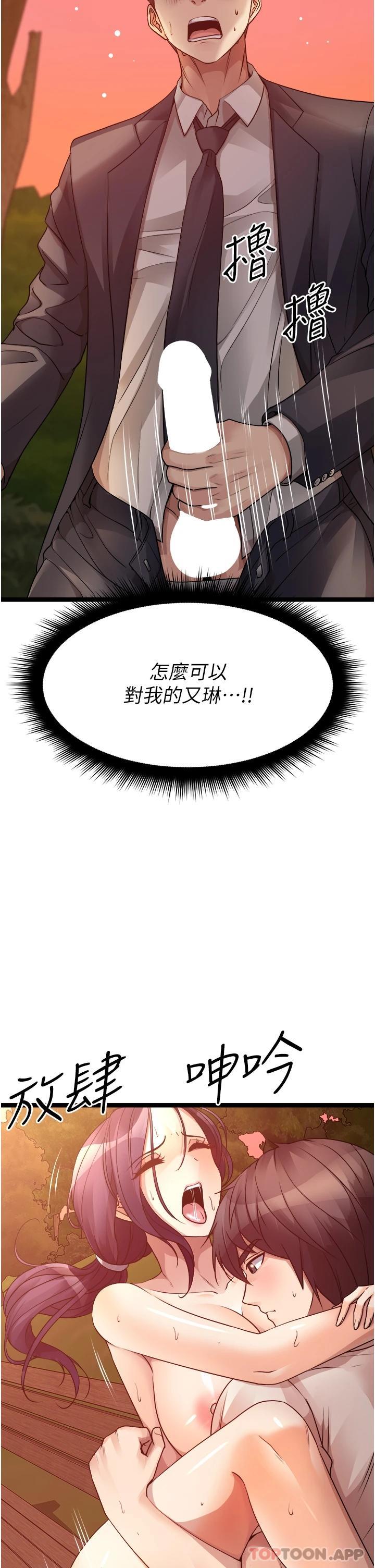 韩国漫画原味拍卖韩漫_原味拍卖-第32话-屈辱满满的野炮在线免费阅读-韩国漫画-第50张图片