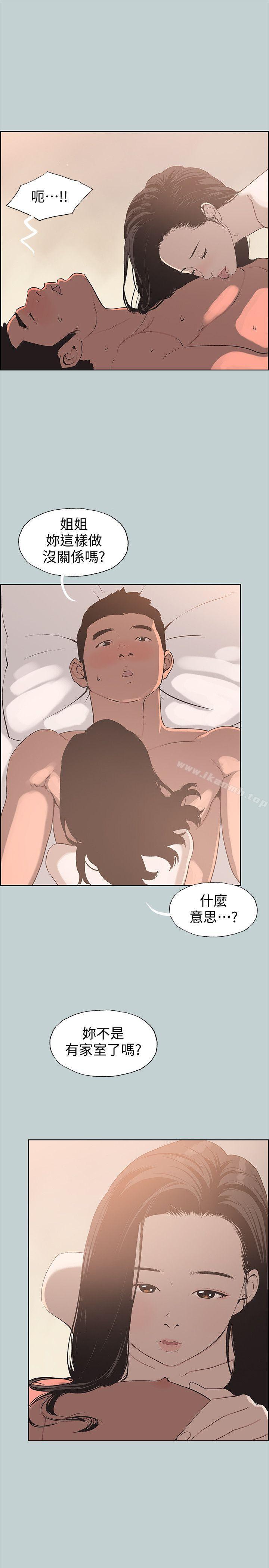 韩国漫画韩漫_适合劈腿的好日子-第96话-吞掉你的肉棒在线免费阅读-韩国漫画-第10张图片